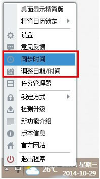 人生日历最新版常见问题截图