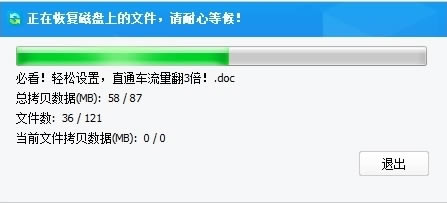 【佳佳数据恢复专业版下载】佳佳数据恢复特别版 v2020 免费版-开心电玩