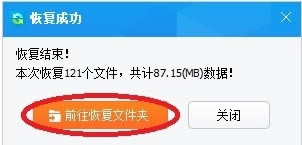 【佳佳数据恢复专业版下载】佳佳数据恢复特别版 v2020 免费版-开心电玩
