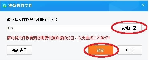 【佳佳数据恢复专业版下载】佳佳数据恢复特别版 v2020 免费版-开心电玩