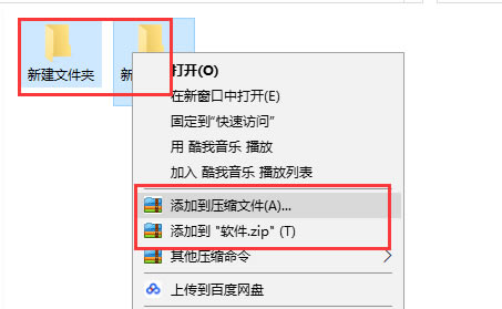 360压缩软件使用教程截图