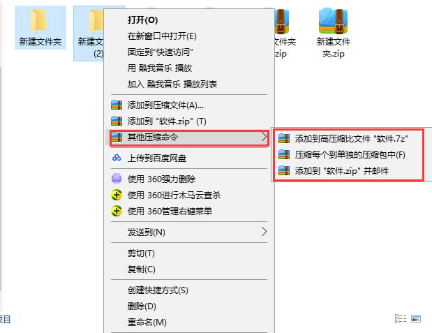 360压缩软件使用教程截图