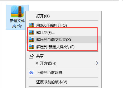 360压缩软件使用教程截图