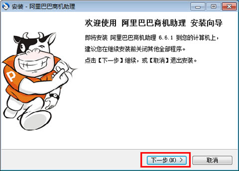【阿里巴巴商机助理官方下载】阿里巴巴商机助理软件 v2020 电脑版-本站