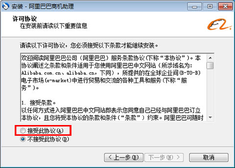 【阿里巴巴商机助理官方下载】阿里巴巴商机助理软件 v2020 电脑版-开心电玩