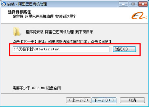 【阿里巴巴商机助理官方下载】阿里巴巴商机助理软件 v2020 电脑版-开心电玩