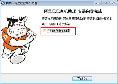 【阿里巴巴商机助理官方下载】阿里巴巴商机助理软件 v2020 电脑版-开心电玩