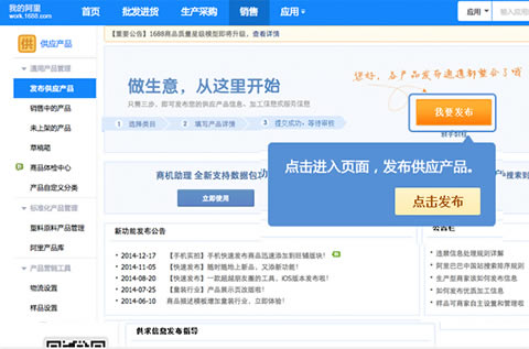 【阿里巴巴商机助理官方下载】阿里巴巴商机助理软件 v2020 电脑版-开心电玩