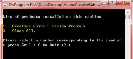 Adobe清理工具使用教程