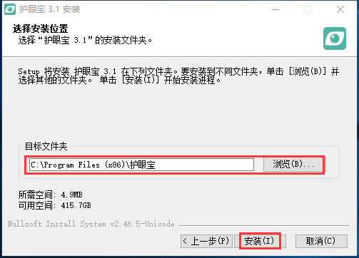 【护眼宝防蓝光电脑版下载】护眼宝官方版 v3.1 精简版-开心电玩