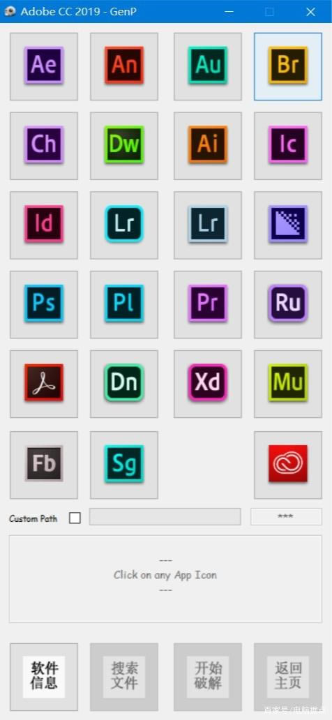 【adobe2020特别器】Adobe2020全系列特别器下载 完整通用版-开心电玩