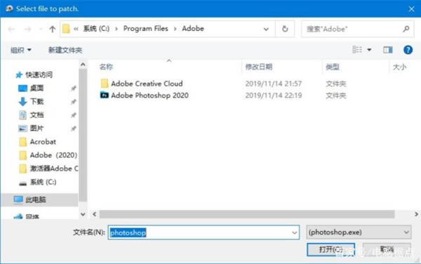 【adobe2020特别器】Adobe2020全系列特别器下载 完整通用版-开心电玩