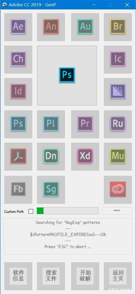【adobe2020特别器】Adobe2020全系列特别器下载 完整通用版-开心电玩