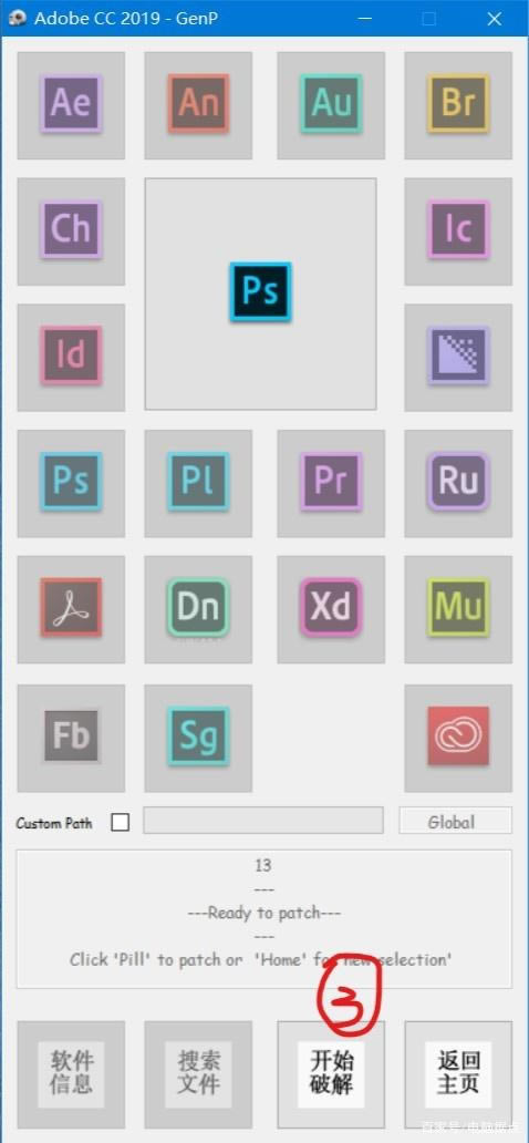 【adobe2020特别器】Adobe2020全系列特别器下载 完整通用版-开心电玩