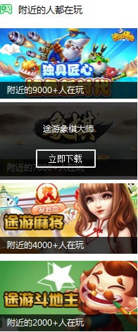 360游戏管家使用方法