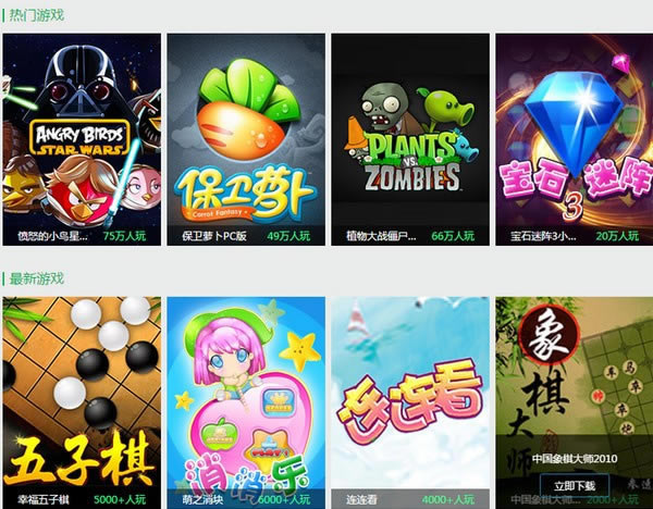 360游戏管家使用方法