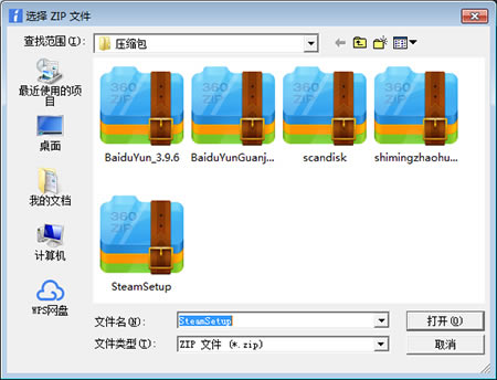Ziperello使用教程