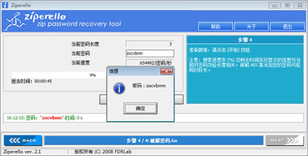 Ziperello使用教程