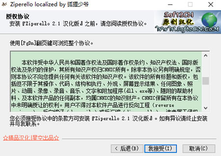 Ziperello安装方法