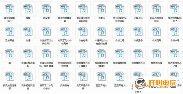 卢本伟语音包MP3截图