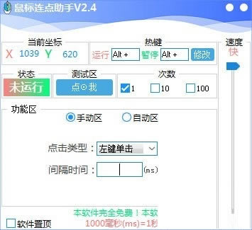 ������������֡������������(�����Զ����)���� v2.4 ��Ѱ�