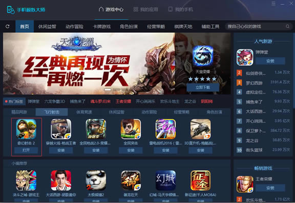 ���ֻ�ģ���ʦ�ٷ����ء��ֻ�ģ���ʦ���� v5.1.2053.2160 ��ɫ��-��վ