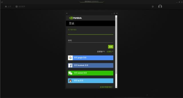 【NVIDIA GeForce Experience官方版】NVIDIA GeForce Experience下载 v2020 最新版-开心电玩