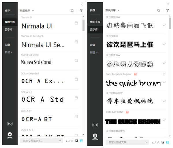 字由客户端截图