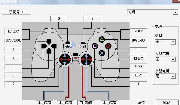 ePSXe模拟器设置