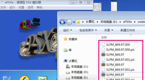 ePSXe模拟器怎么存档