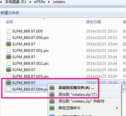 ePSXe模拟器怎么存档