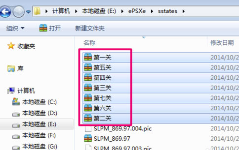 ePSXe模拟器怎么存档