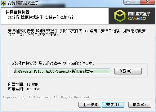 ��Ѷ��Ϸ���ӹٷ���װ����