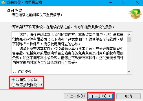 【百宝箱鼠标连点器免费版】简单百宝箱鼠标连点器官方下载 v5.2 单独版-开心电玩