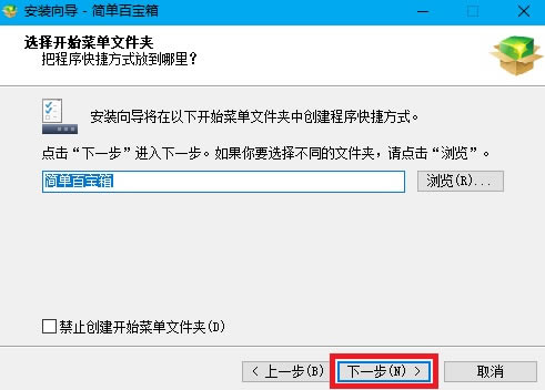【百宝箱鼠标连点器免费版】简单百宝箱鼠标连点器官方下载 v5.2 单独版-开心电玩
