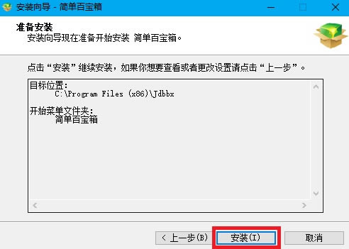 【百宝箱鼠标连点器免费版】简单百宝箱鼠标连点器官方下载 v5.2 单独版-开心电玩