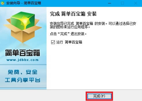 【百宝箱鼠标连点器免费版】简单百宝箱鼠标连点器官方下载 v5.2 单独版-开心电玩