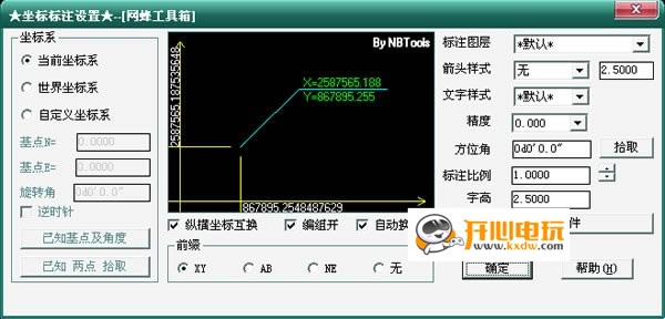 CAD坐标标注插件截图