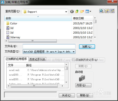 CAD坐标标注插件安装教程截图4