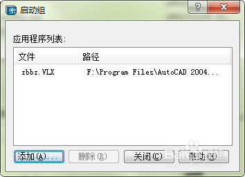 CAD坐标标注插件安装教程截图8