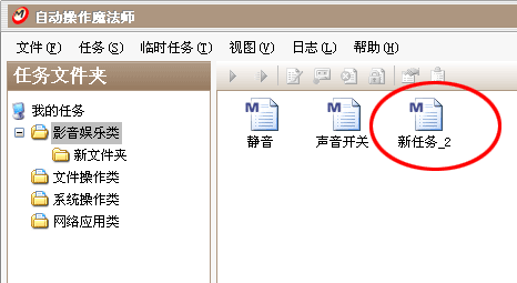 全能鼠标键盘记录器使用教程4