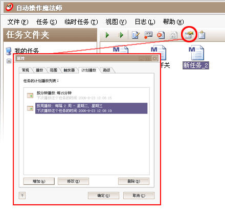 全能鼠标键盘记录器使用教程6