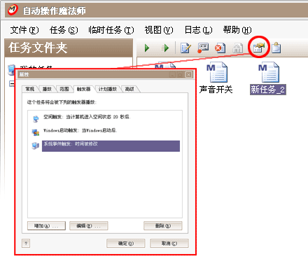 全能鼠标键盘记录器使用教程7