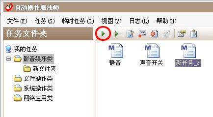 全能鼠标键盘记录器使用教程8