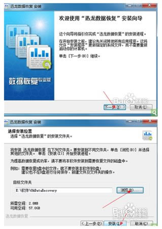 ��Ѹ�����ݻָ������ٷ����ء�Ѹ�����ݻָ�������Ѱ� v2020.2.0 �ر�棨��ע���룩-��վ