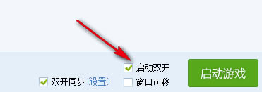 多玩DNF盒子怎么双开