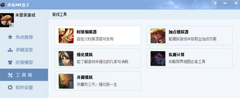 多玩DNF盒子怎么双开