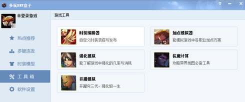多玩DNF盒子怎么双开