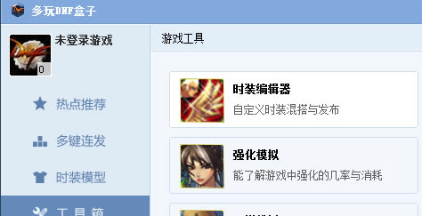 多玩DNF盒子怎么双开