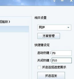 多玩DNF盒子怎么双开